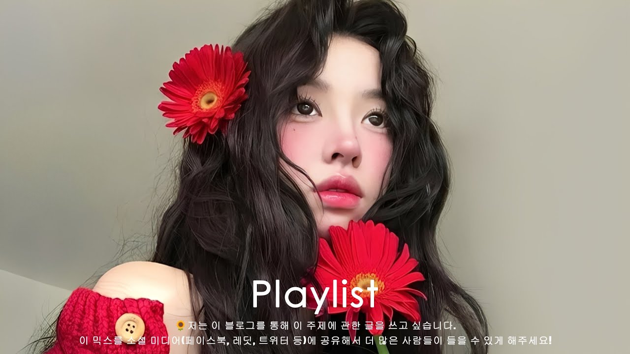 𝐏𝐥𝐚𝐲𝐥𝐢𝐬𝐭 SNS 대세 노래들 🔥 틱톡·릴스 인기 POP 모음 🎶 2026 트렌드