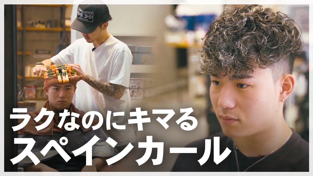 【大人気】簡単なセットでかっこよくなれるスタイルを提案！サロンワーク密着　#美容師 #理容師