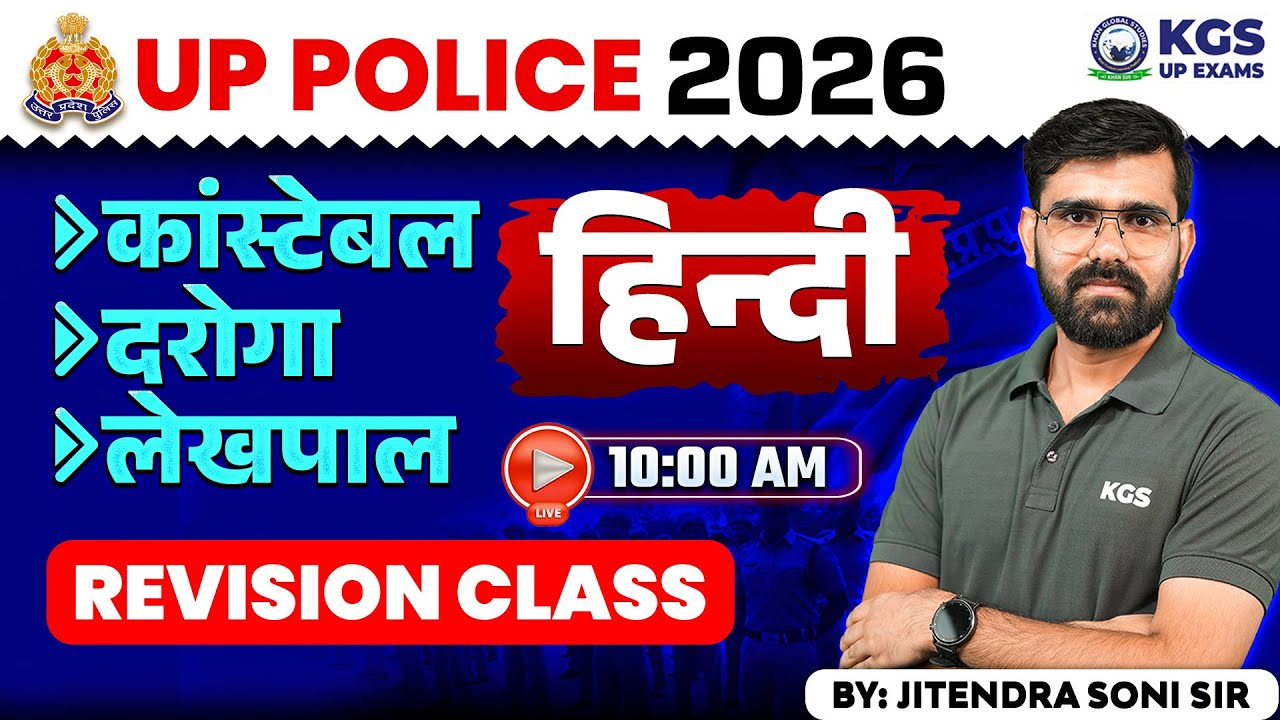 Hindi Revision Class | UP Police Constable | UP SI | UP Lekhpal | by Jitendra Soni Sir, KGS UP Exams
