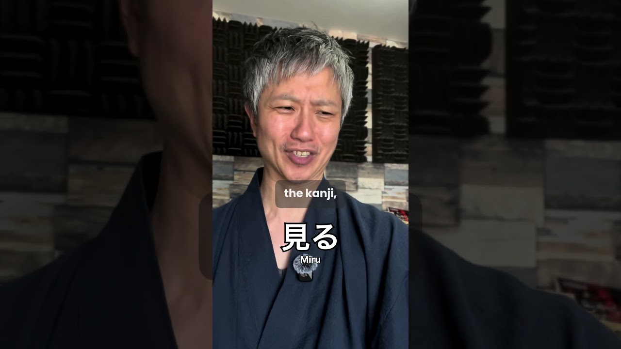 The Shinto spirit of Unnecessary Complication explains 見る and 観る