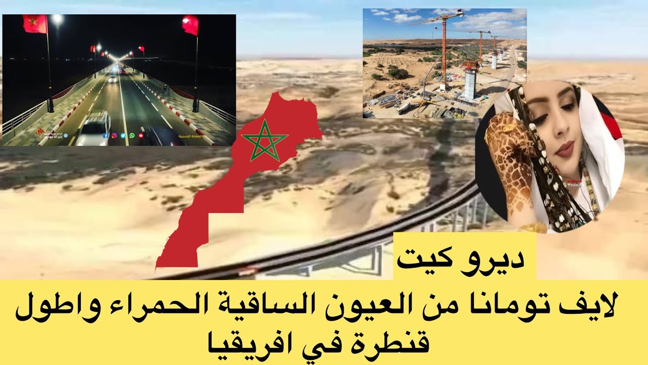 لايف تومانا جزائري يتحسر على اموال وملاير التي صرفو على عصابة البوليساريو وسكان تيندوف بلا فيدة 🤣