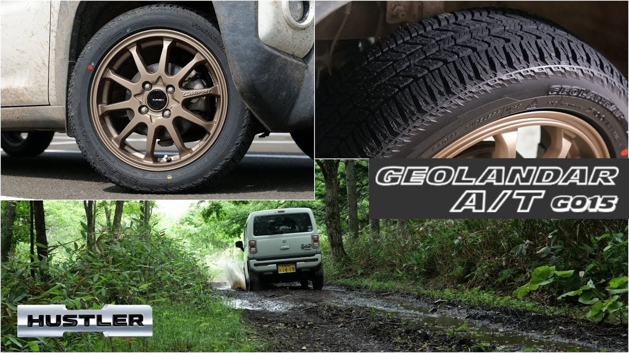 GEOLANDER A/T G015 をハスラーでレビュー 20220701