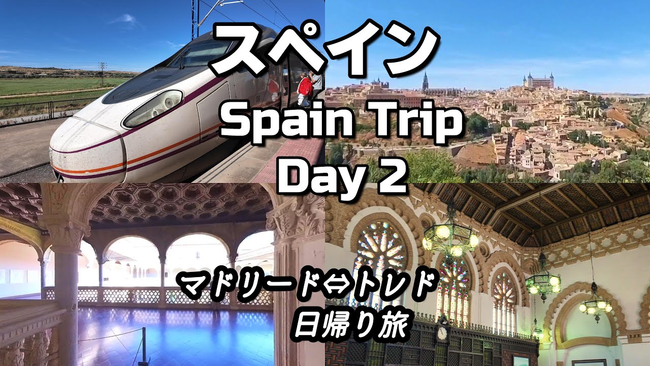 2024 Spain 旅　DAY2