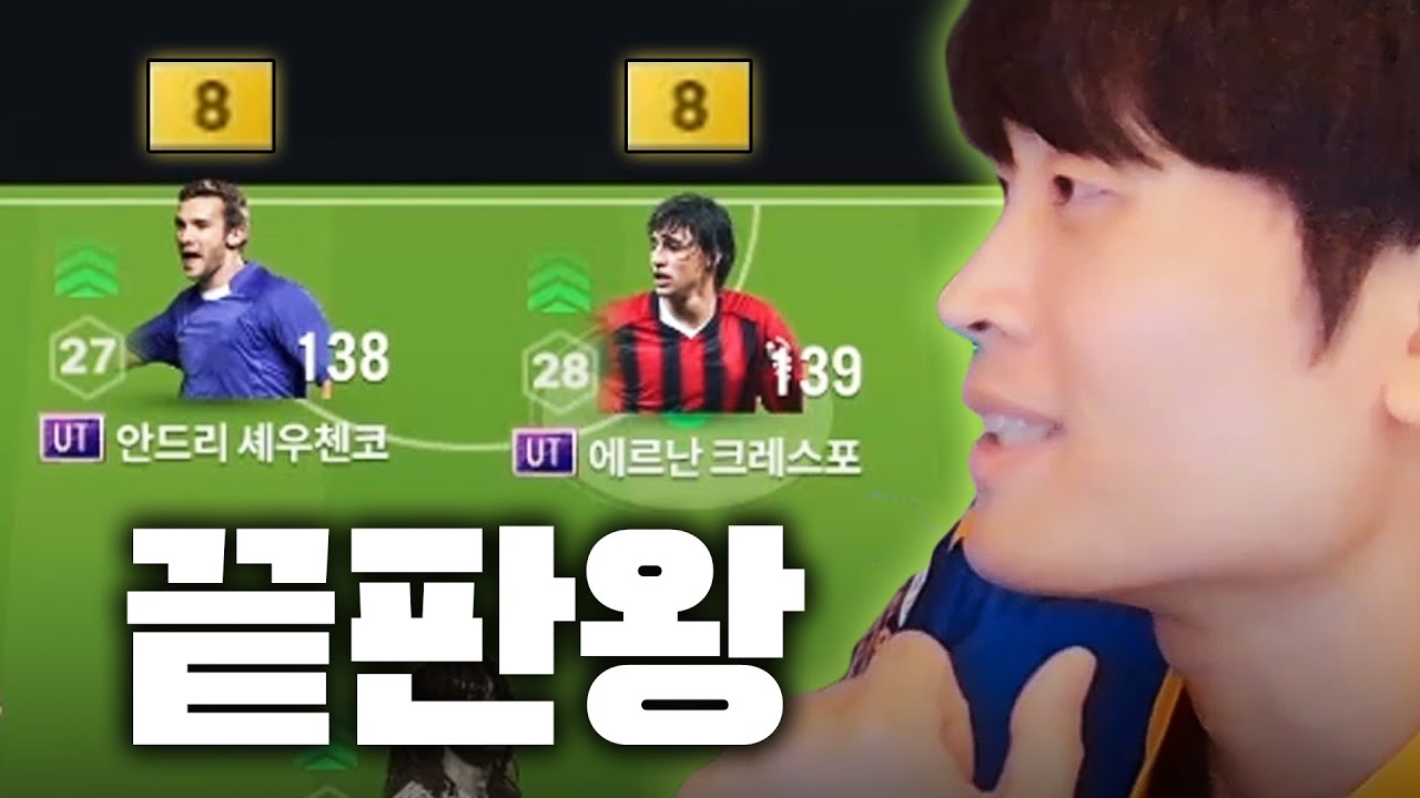 국가권력급 첼시 투 톱