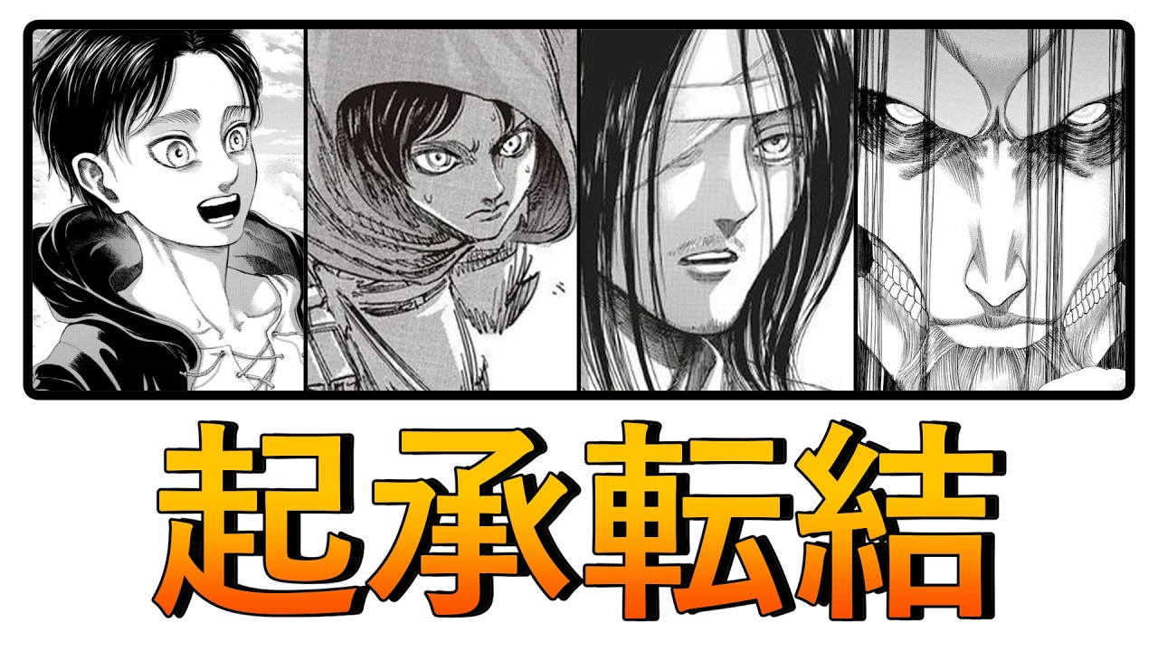 Kishotenketsu: The BEST Story Structure EVERY Pro Manga Artist Uses In JAPAN