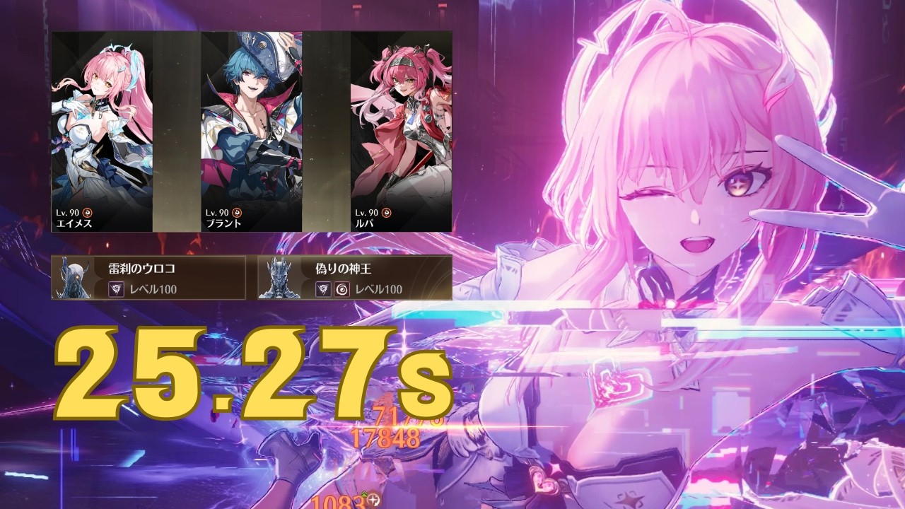 【鳴潮】完凸エイメス×完凸ブラント×完凸ルパで逆境深塔【Wuthering Waves】