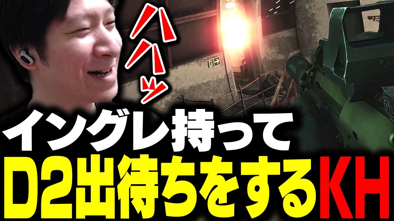 ついにD2出待ちに手を出してしまうKH 【タルコフ】