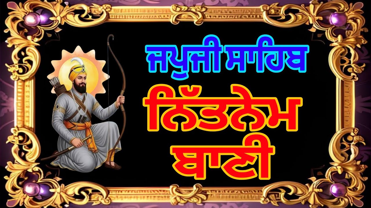 Japji Sahib full path//Japji Sahib sahaj path//Japji Sahib Anmol Bani 