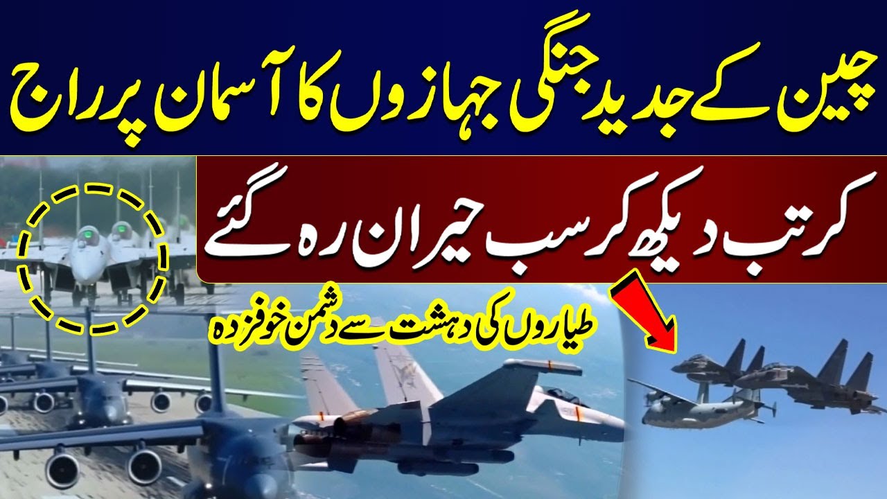 Fifth-generation Combat War Planes Airshow At China Military Parade 2025 | Samaa TV