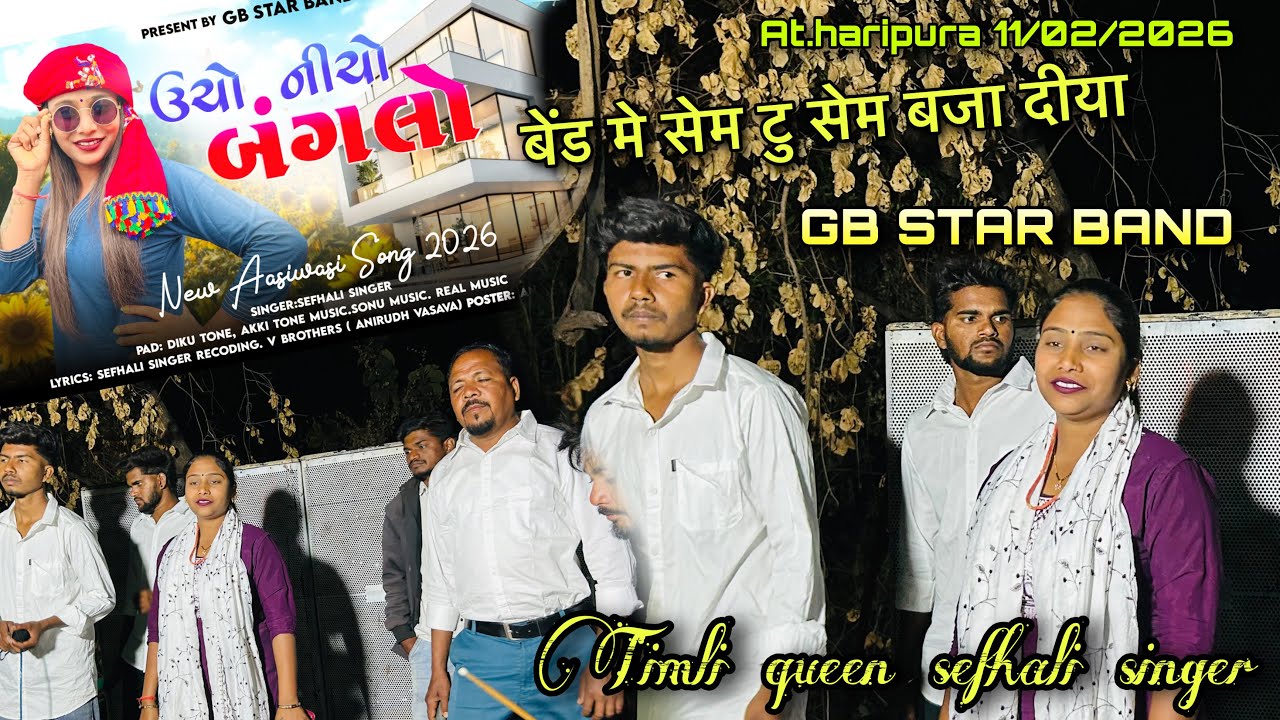 ઉચો નીચો બંગલો l gb star band timli queen sefhali singer at.haripura 11/02/2026