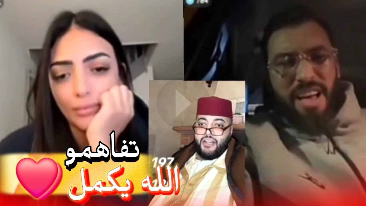 زواج مع الفقيه أطرف المواقف 💍 .Funny moments in Morocco 2026