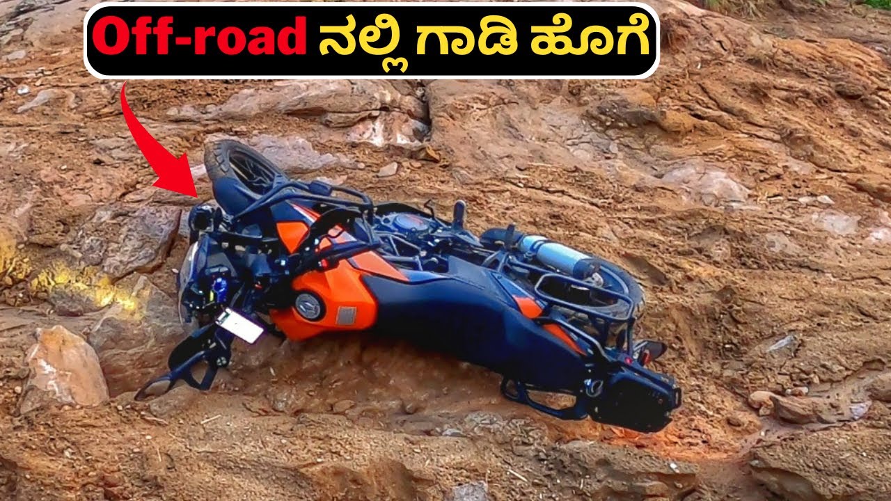 ಹೀಗಾಗುತ್ತೆ ಅಂತ ಗೊತಿರ್ಲಿಲ್ಲ ಗುರು 🥴😑| ಅಚಲು ಬೆಟ್ಟ Achalu betta Off-road