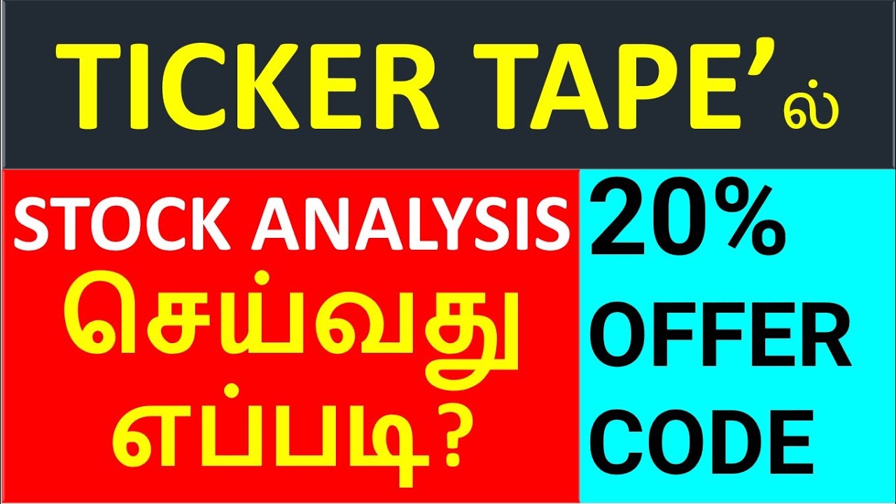 Share Market Websites - Ticker Tape - Stock Fundamentals websites - 20% Offer Code