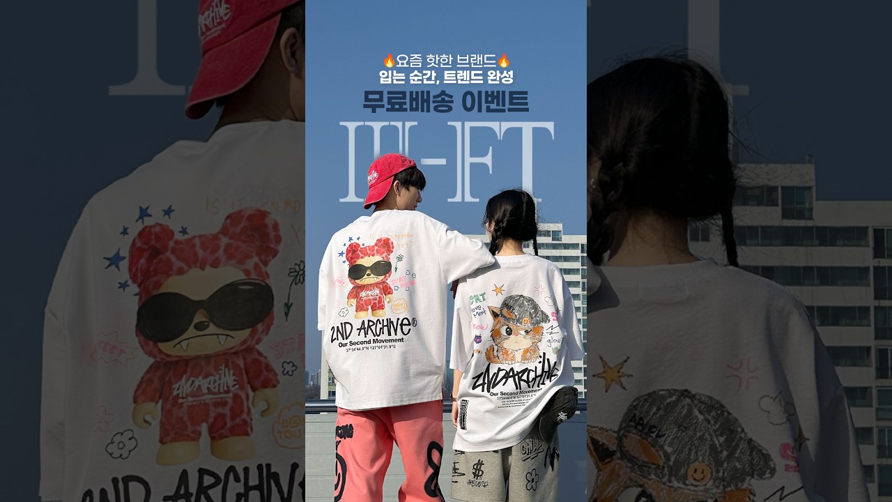 🔥신상입고🔥핫한 브랜드 #패션 #fashion #강아지 #고양이 #귀여운 #봄옷 #커플룩 #반팔티 #반바지 #봄코디 #코디추천 #코디 #남녀공용 #데일리룩 #여자옷 #남자옷 #명품