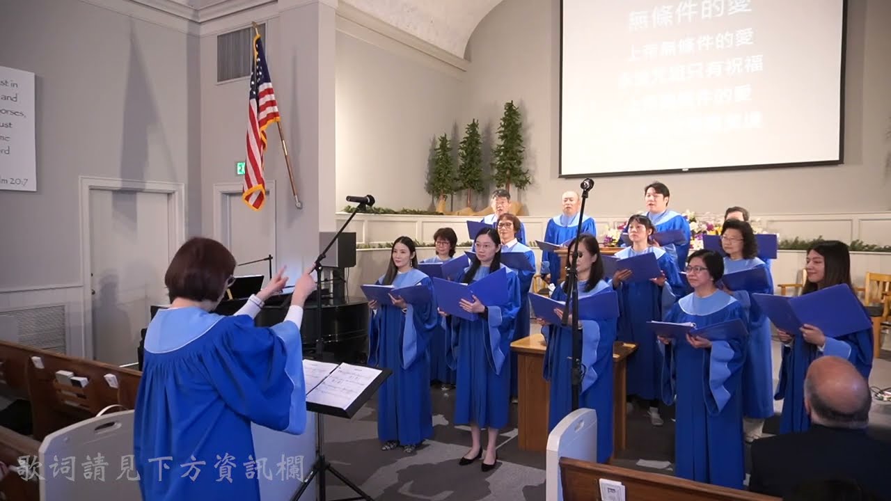 5/22/2022 《無條件的愛》 by Mbcotc Choir