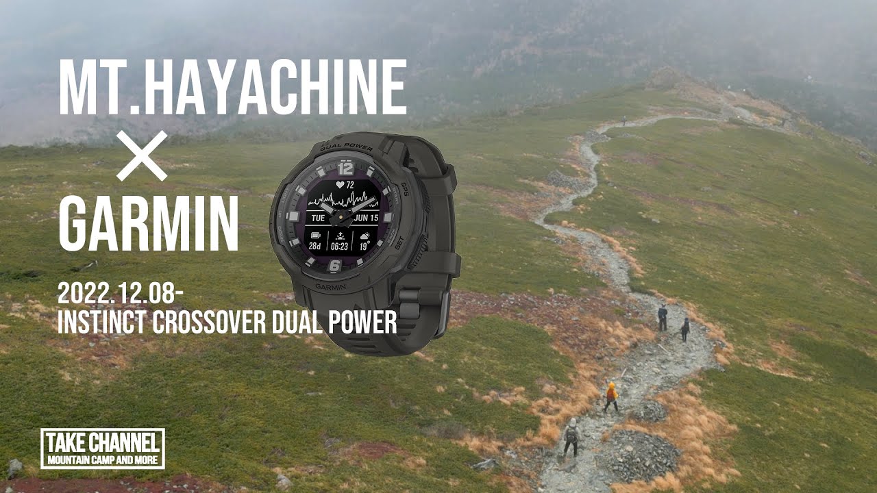 【早池峰山】登山の必需品!!最新スマートウォッチの最速レビュー！Garmin Instinct Crossover Dual Power