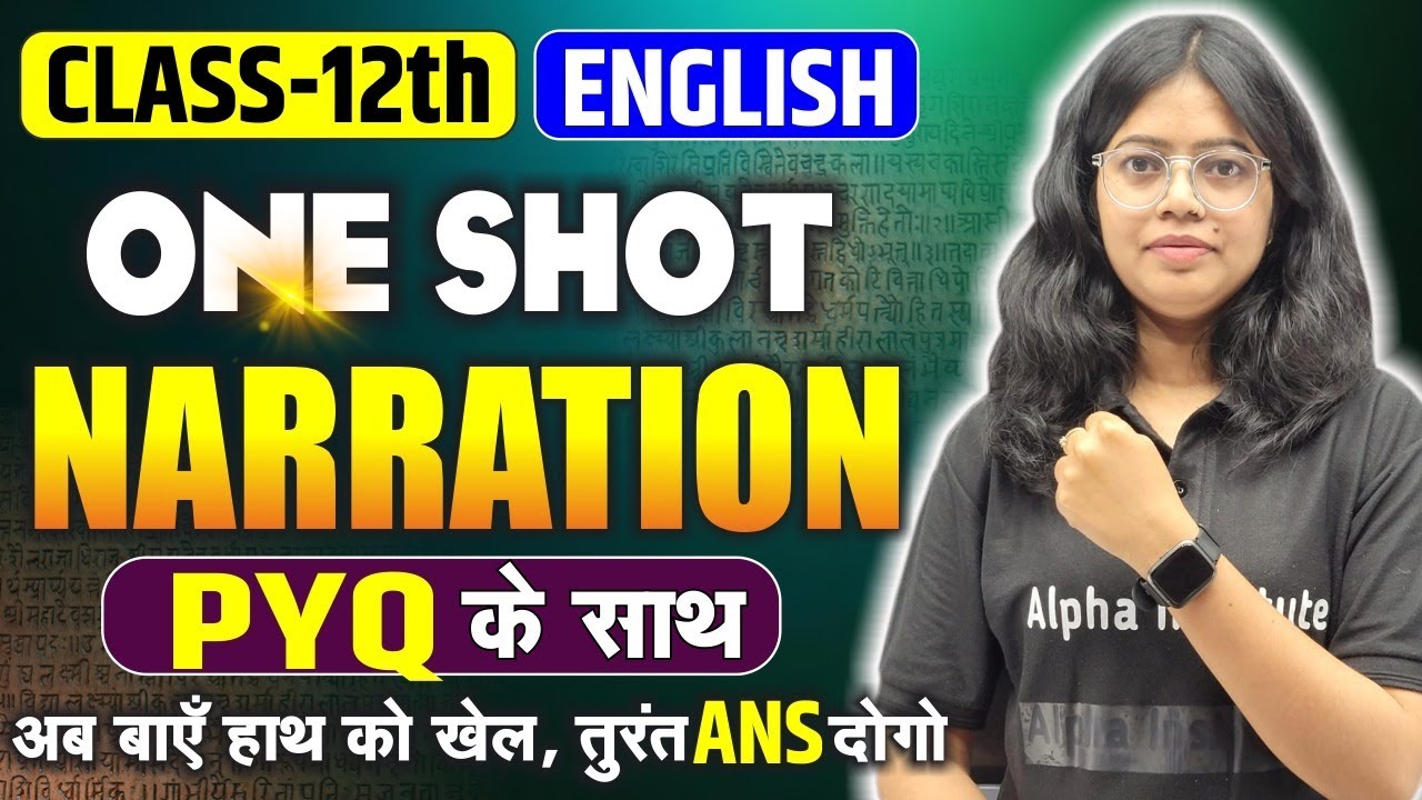 Class 12 English NARRATION One Shot Revision | English Important Question | Up Board Exam 2026