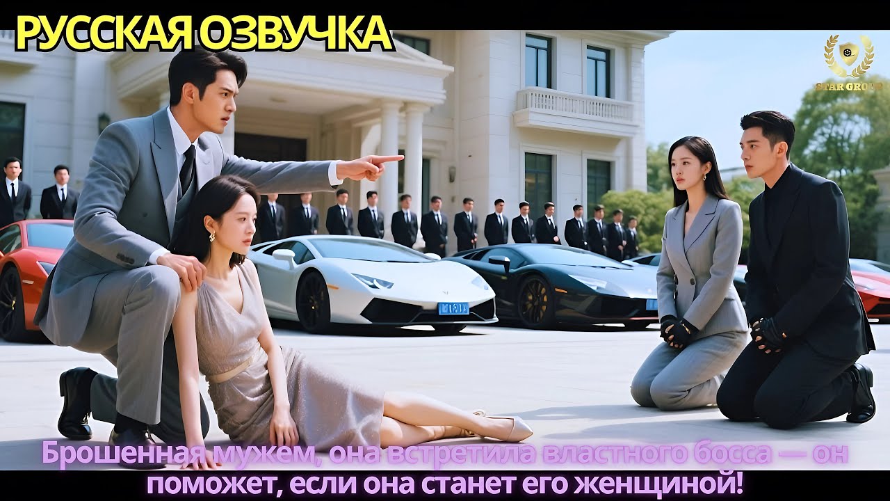 Брошенная мужем, она встретила властного босса — он поможет, если она станет его женщиной!
