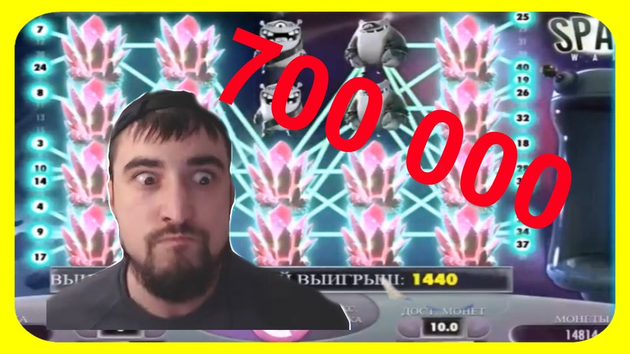 Занос DANLUDANA в SPACE slot 700 000 MEGA Big win !