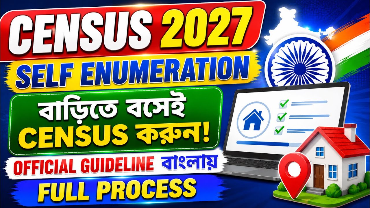 Census 2027 Self Enumeration | বাড়িতে বসেই Census করুন! Official Guideline বাংলায় | Full Process