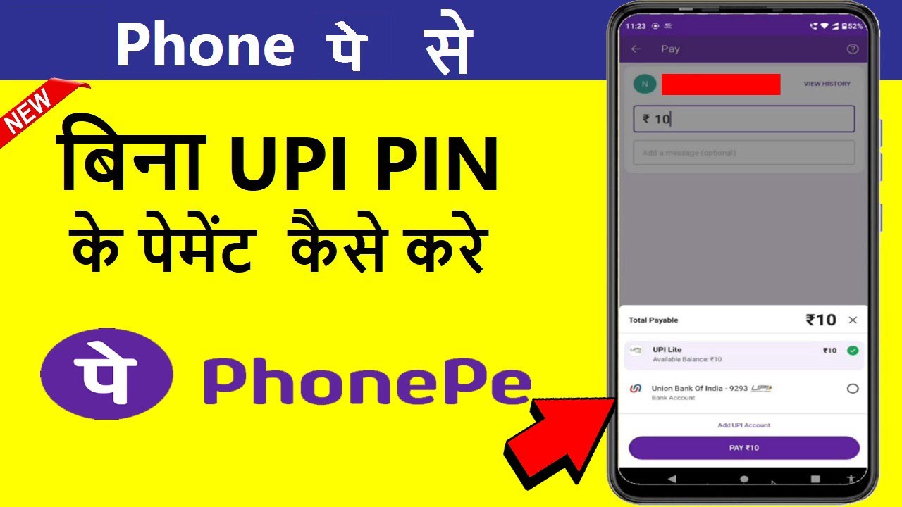 How to Make Payment Without UPI PIN II Bina UPI PIN Ke Payment Kaise Kare II Phone pe II