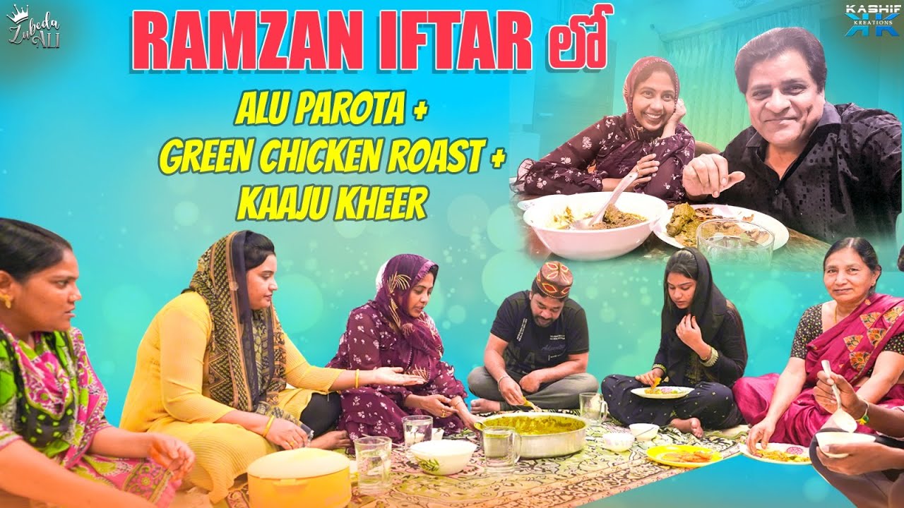 RAMZAN IFTAR లో ALOO PAROTA + GREEN CHICKEN ROAST + KAAJU KHEER || Zubeda Ali