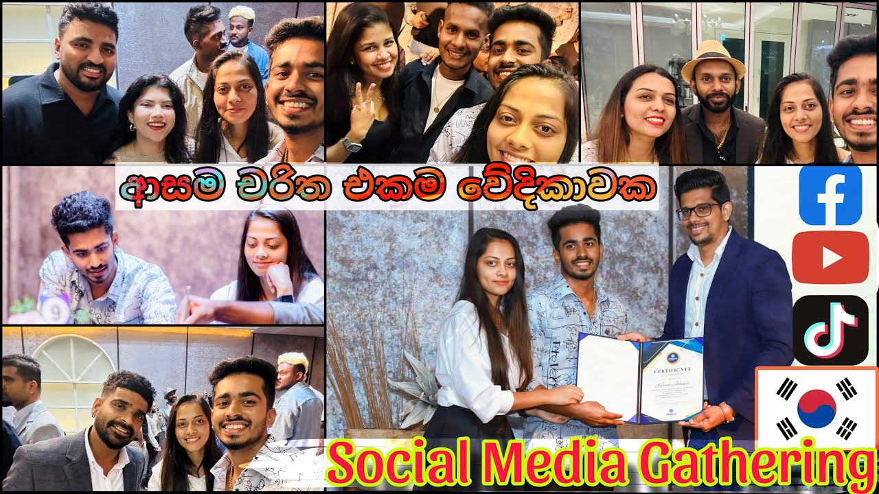 DRMCN CREW - 2024 Social Media Gathering 💪 / South Korean ♥ කොරියාවෙ තරුඑකම තැනක 