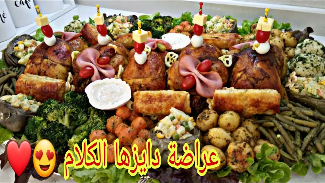 عراضة مغربية راقية | تحضير دجاج معمر محمر في فران الزنقة مع الخضر + سيكار بالكفتة + تحلية بالفرولة 🍓