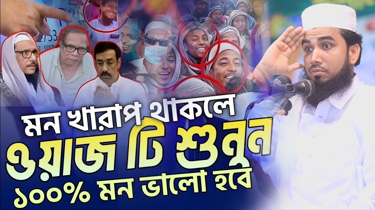 গানে গানে গোলাম রব্বানীর ১০০% হাসির ওয়াজ ! Golam Rabbani Waz 2025
