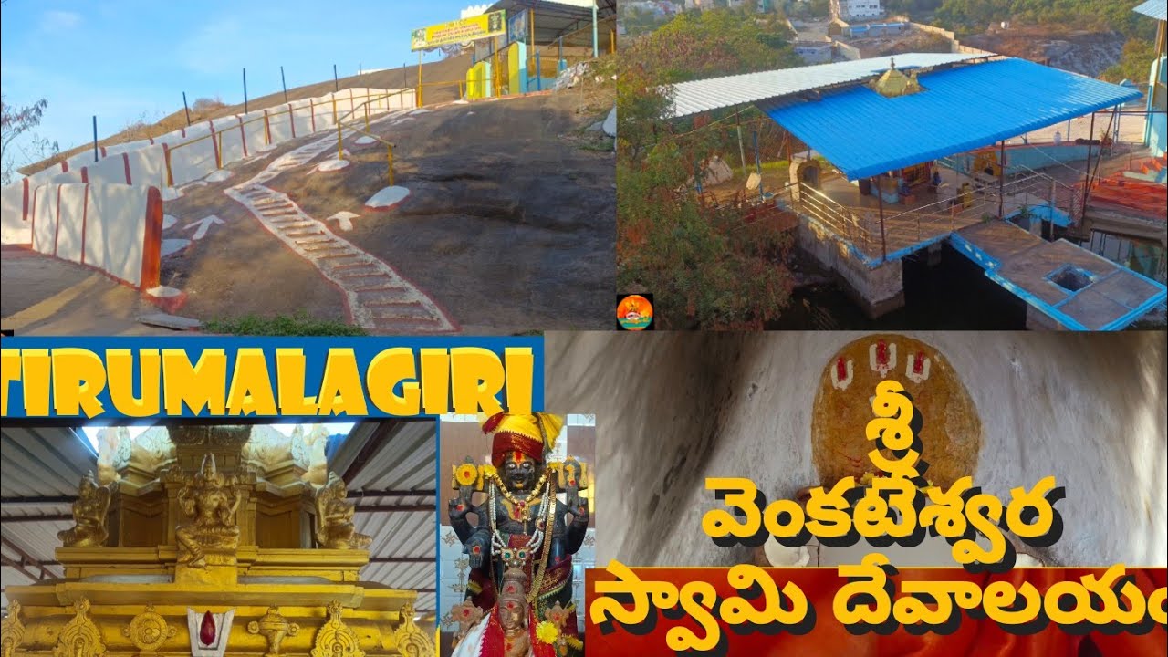 VENKATESWARA SWAMY TEMPLE | Tirumala giri | Secunderabad