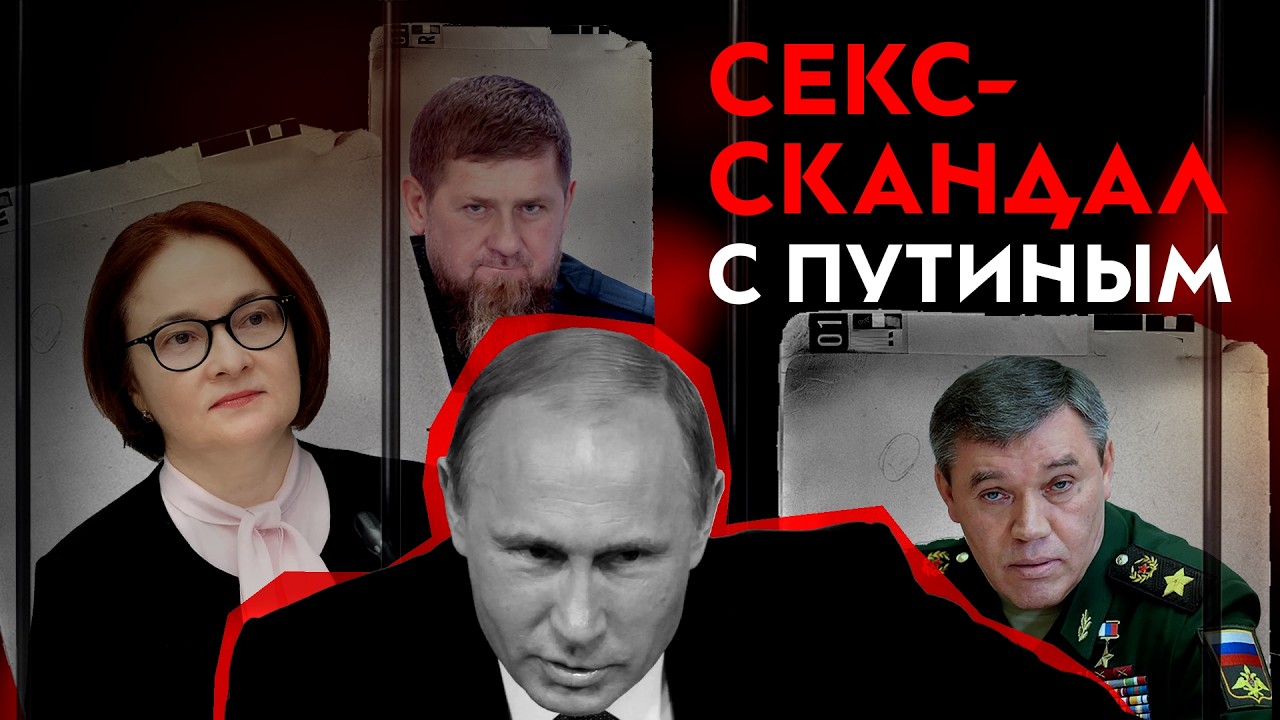 Тайная любовница Путина I Скандальная отставка в Кремле I Свадьба Кадырова I Пропал глава армии РФ