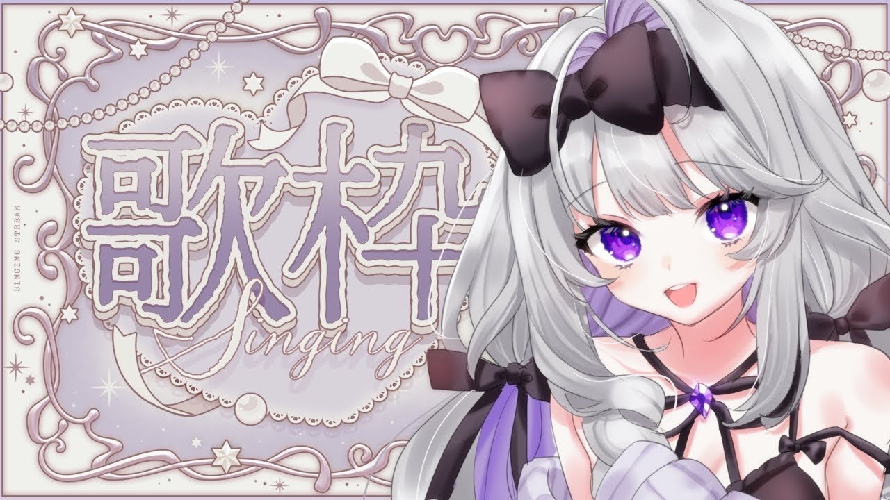 【歌枠/初見歓迎】深夜のお歌【麗月鏡華】 #shorts