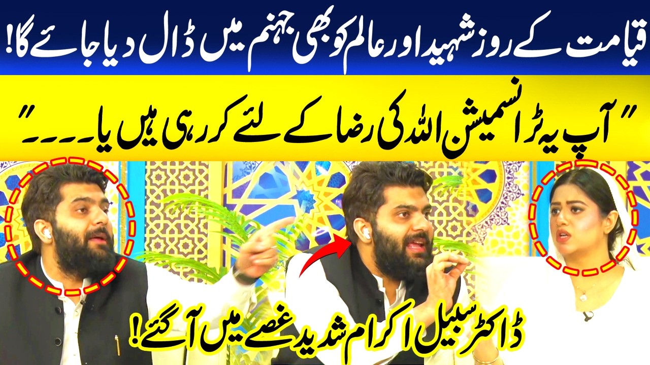 Are You Doing It for Allah or Fame? Powerful Islamic Debate | Dr Subayyal Ikram Got Aggressive | GNN