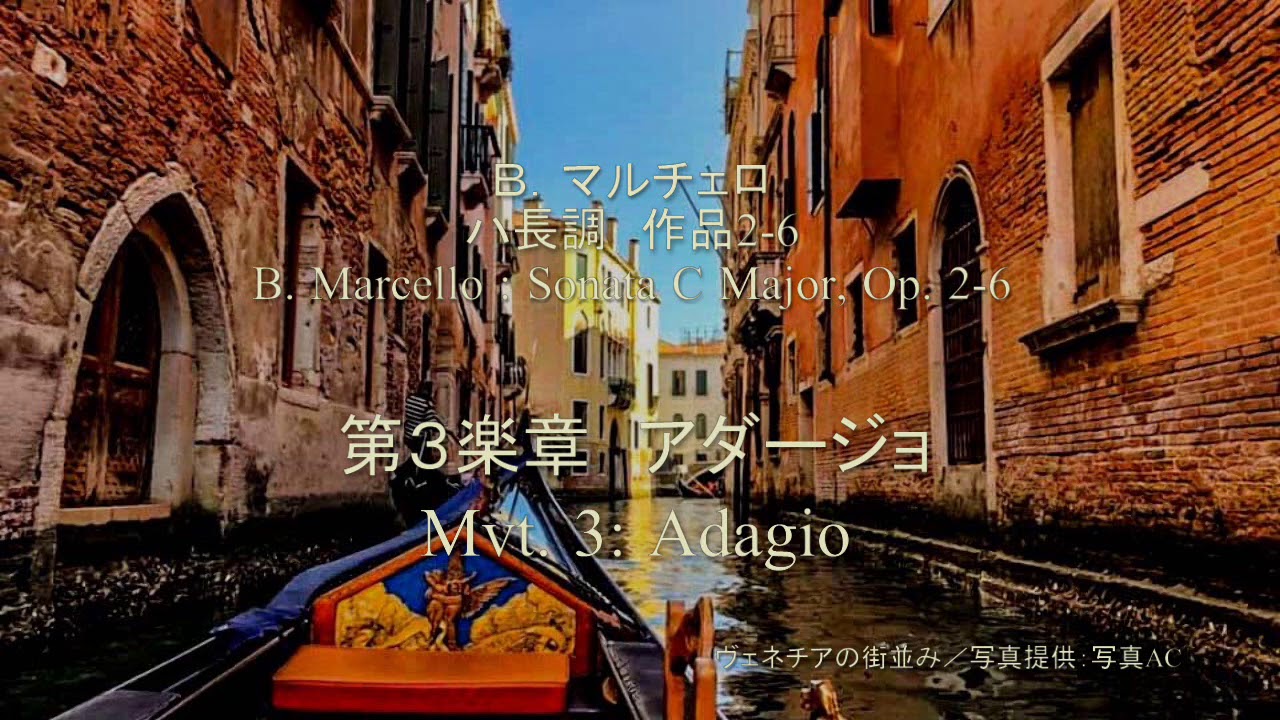 B. Marcello / Alto Recorder Sonata C Major, Op. 2-6