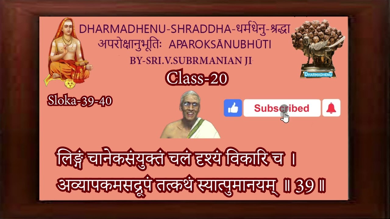 Dharmadhenu-श्रद्धा- shraddha-अपरोक्षानुभूतिः aparokṣānubhūti-Class-20.Sl.39-40/144-By V.Subramanian