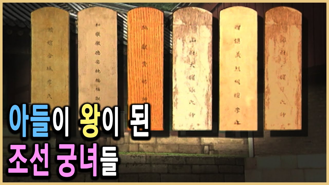 KBS 역사스페셜 – 조선시대 궁녀는 전문직이었다 / KBS 20000826 방송