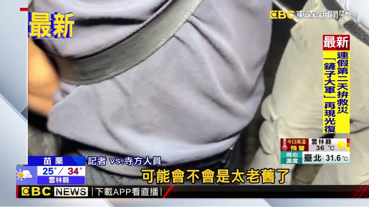 銅鑼九華山大興善寺火警！一小時燒毀整個鐵皮倉庫@newsebc
