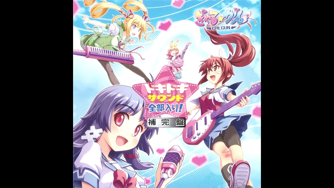 LOVE×ME×68 - Gal*Gun 1