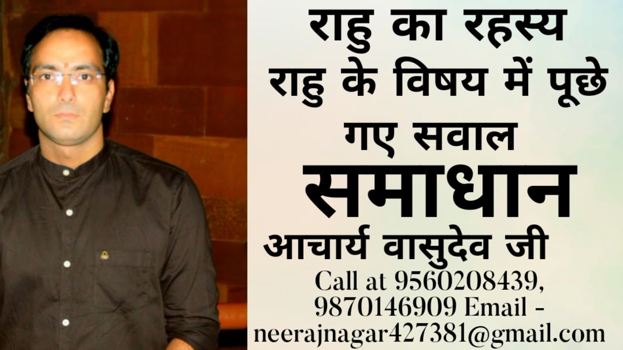 Let's Get to know Rahu effects in its Mahadasha by Vasudev Ji