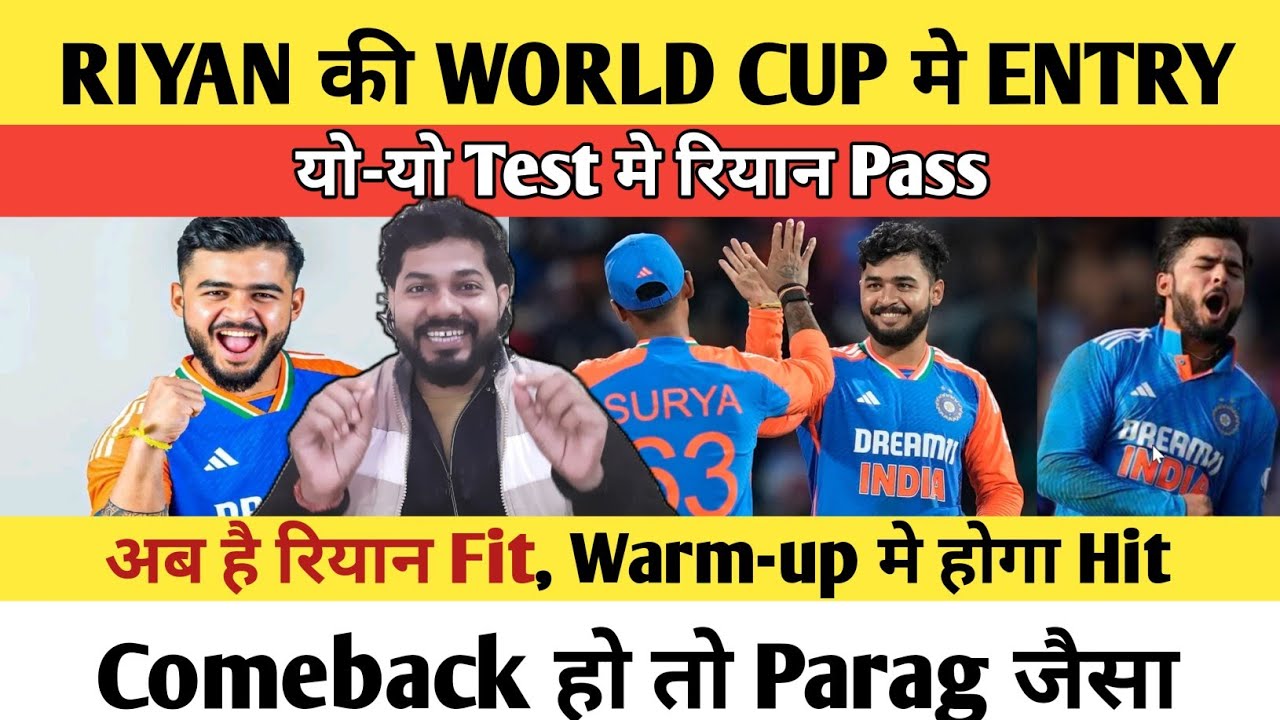 Riyan Parag in T20WC 2026 Squad| Riyan cleared yo-yo test| Riyan fit भी और warm-up मे होगा hit भी| 
