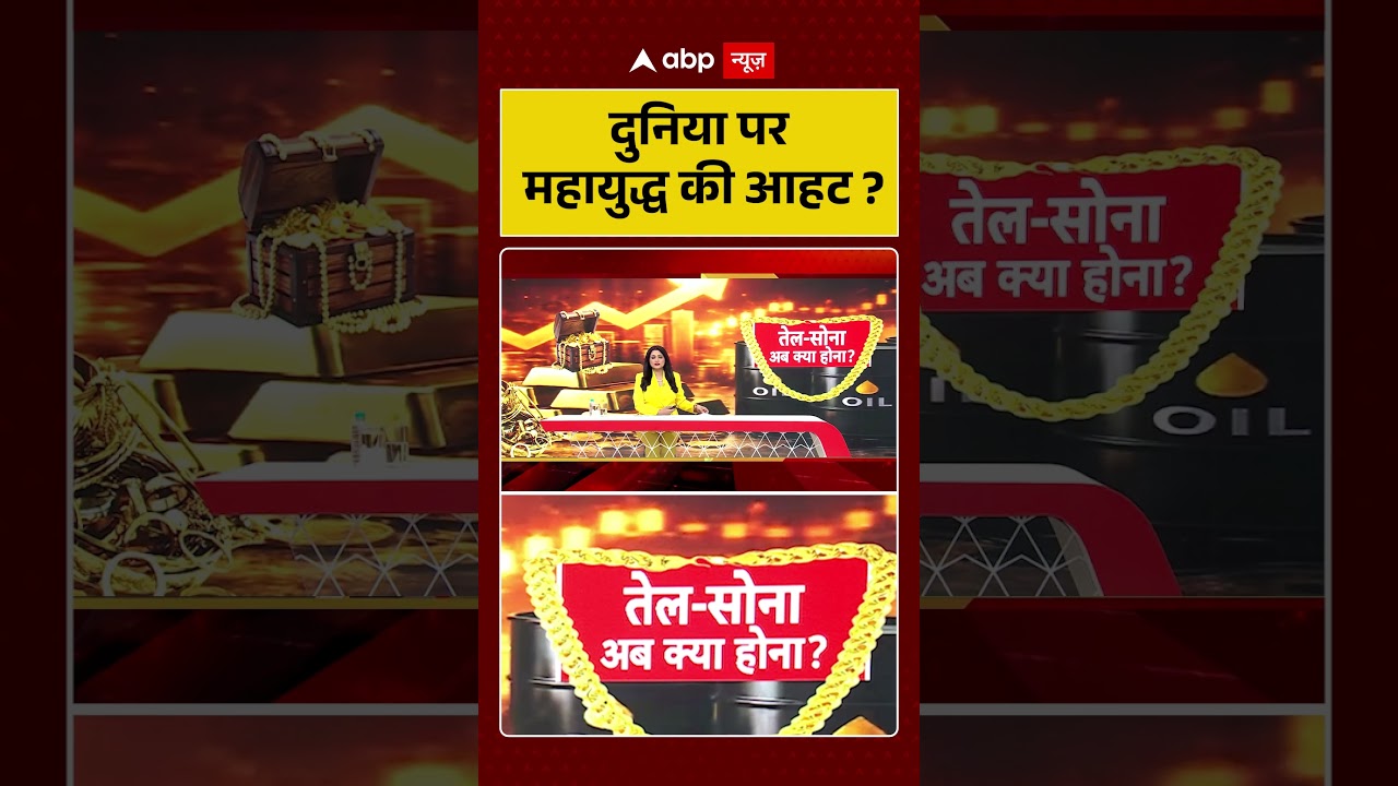 Chitra Tripathi: दुनिया पर महायुद्ध की आहट !| #shorts #breakingnews