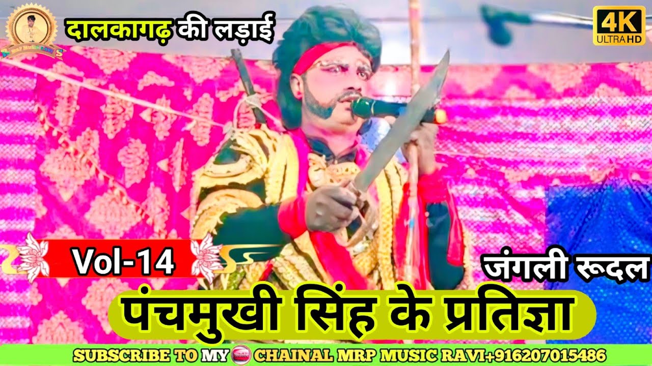 ऐंटी राजा दालकागढ़ के Vol~ 14 || Raja Anti Dalka gadh ke || सुपरहिट नाच प्रोग्राम 