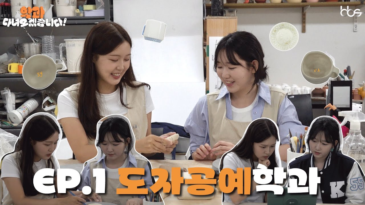 그 유명한 국민대 조형대🎨, 궁금하시다고요? [학과 다녀오겠습니다!]