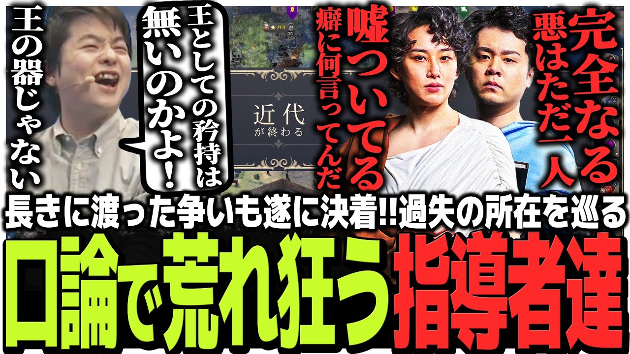 長きに渡った争いも遂に決着!!過失の所在を巡る口論で荒れ狂う指導者達【Civ7】