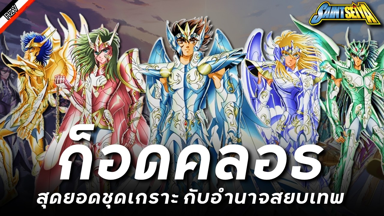 God Cloth 
