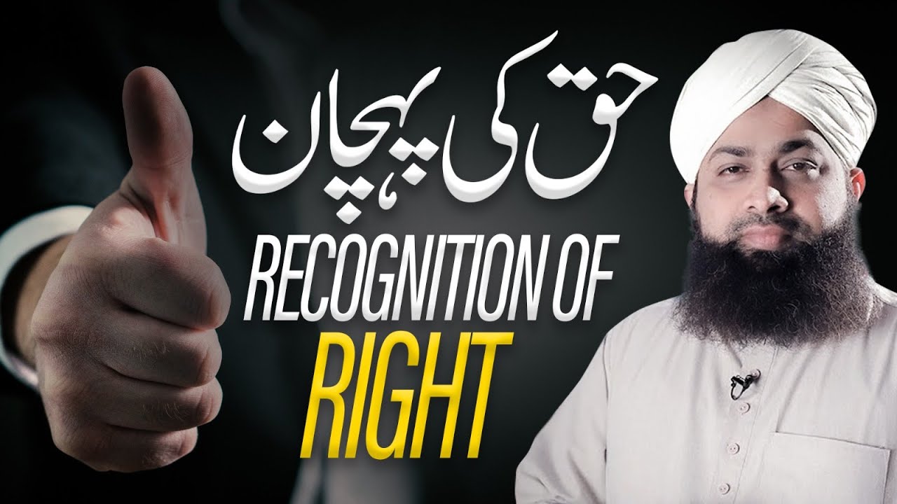 Haq Ki Pehchan | Haq Aur Batil Ki Pehchan Mai Confusion | Maulana Muhammad Irfan Attari Madani
