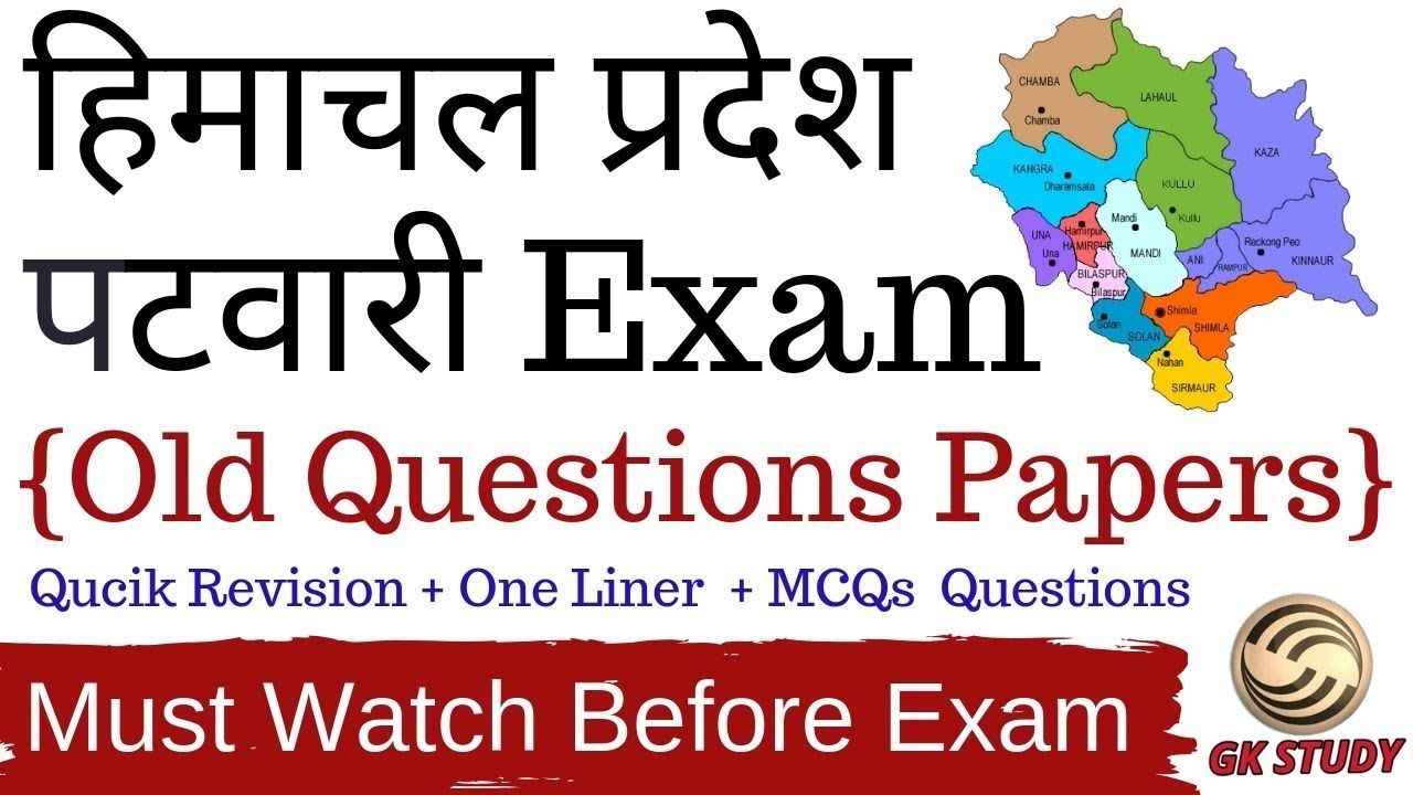 HP Patwari Previous Year Question Paper ! Quick Revision + One Liner + MCQs ! GK STUDY !