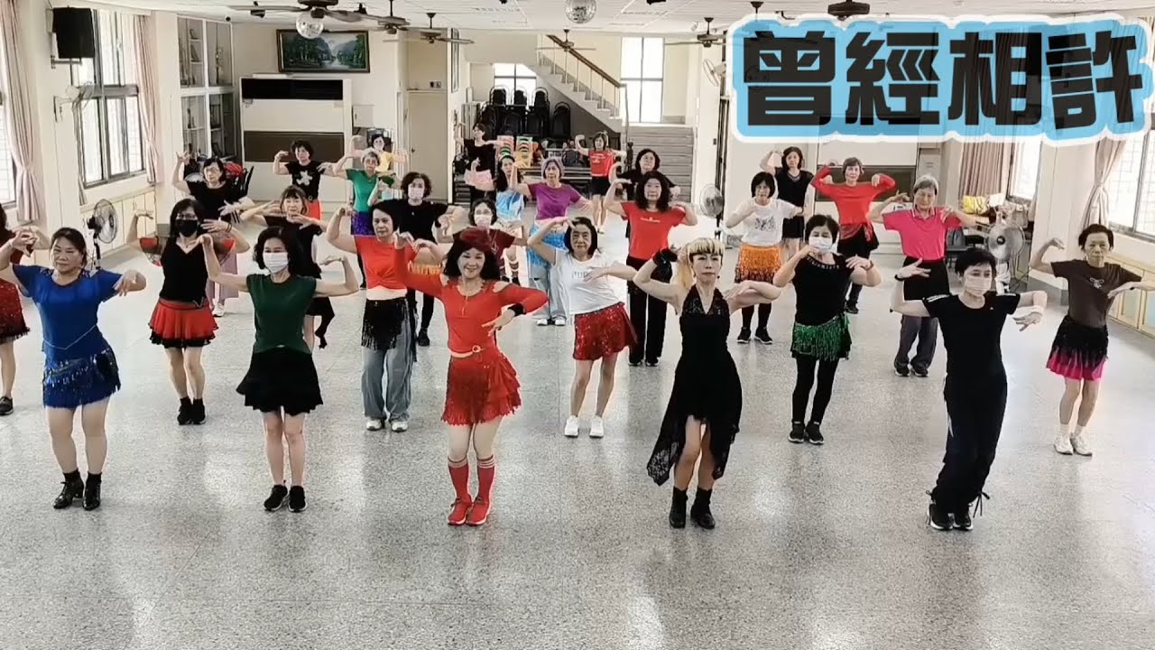 邱月茹 崇德班 《曾經相許》