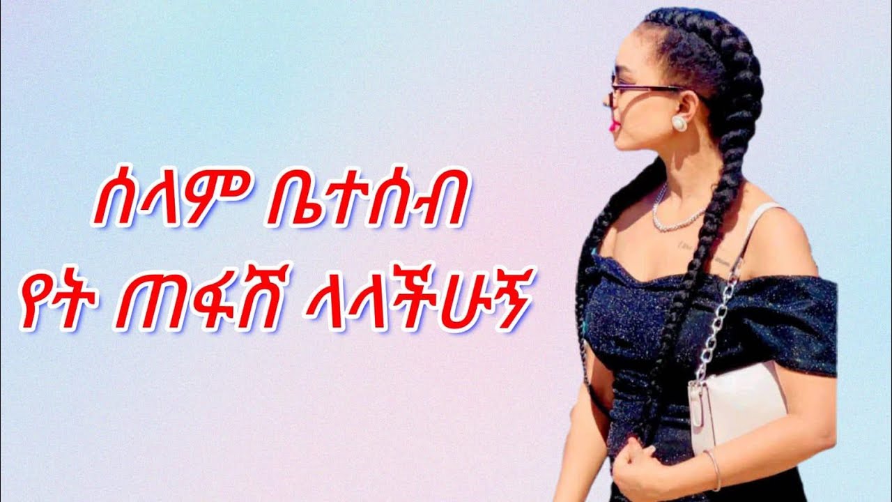 Genet Desta is live ሰላም ቤተሰብ