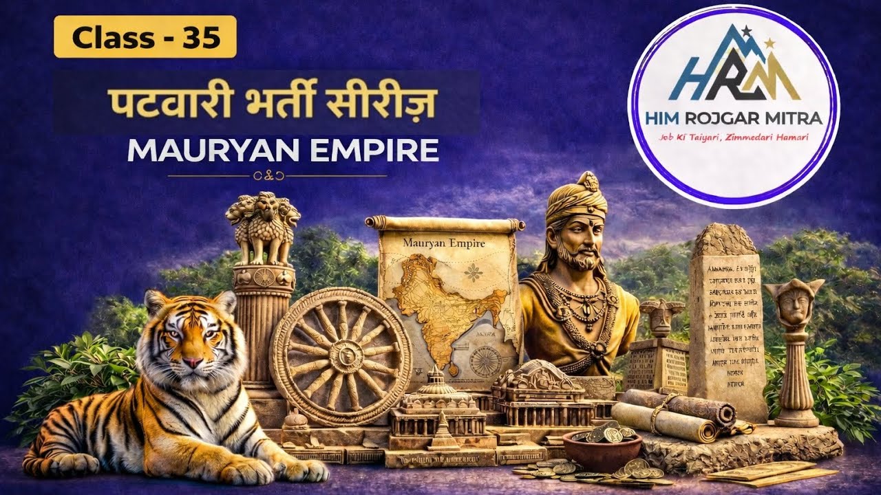 Maurya Empire | Maurya Empire in Hindi | मौर्य शासनकाल | पटवारी भर्ती  सीरीज | Class - 35 | 